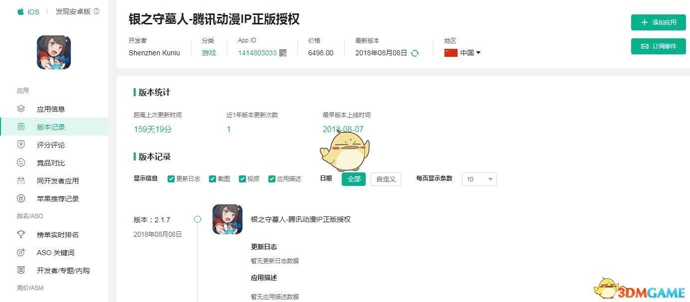 《银之守墓人》售价6498元的惊现天价手游在哪里下载？