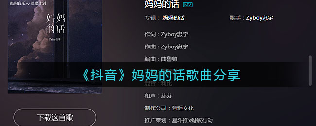 外面的世界漆黑着是什么歌(接下里的故事慢慢听