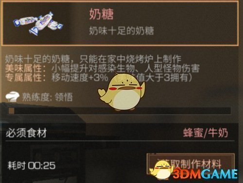 《明日之后》食谱大全 烹饪菜谱配方一览