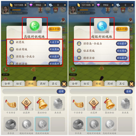 一起来捉妖怎么玩