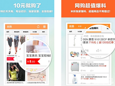 《米折》常见问题原因分析说明