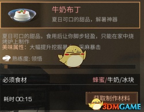 《明日之后》食谱大全 烹饪菜谱配方一览