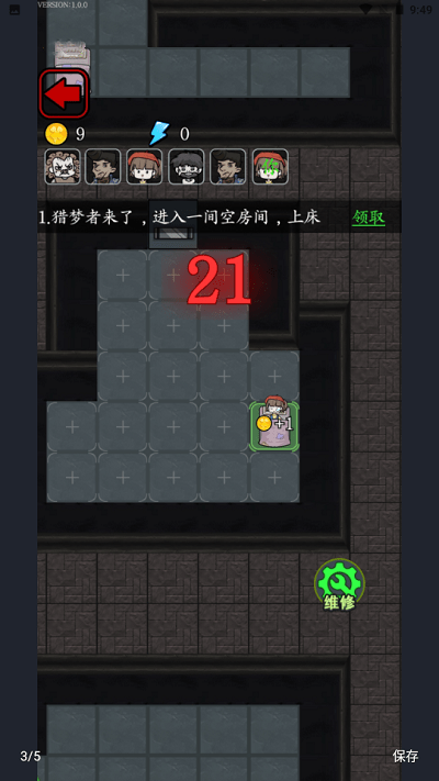 2023猎梦宿舍最新版本 v1.3.5.4 官方安卓加强版 1