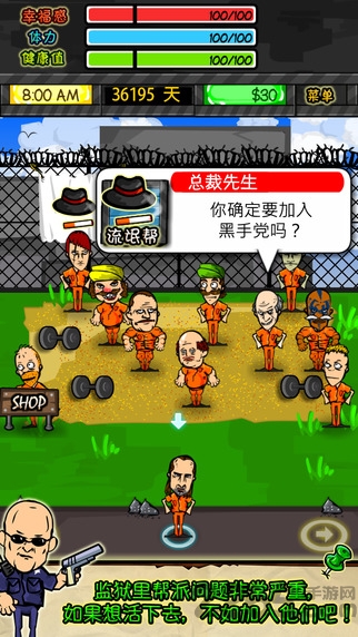 监狱生活汉化版下载