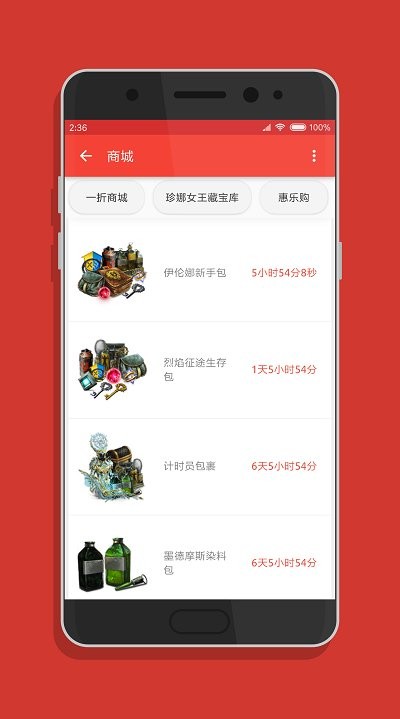 小邋遢app v4.6 安卓版 3