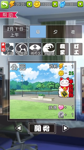 合租记游戏内购破解版 v2.3.9 安卓无限钻石版 3