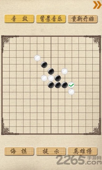 超级五子棋手机游戏 v1.30 安卓版 0