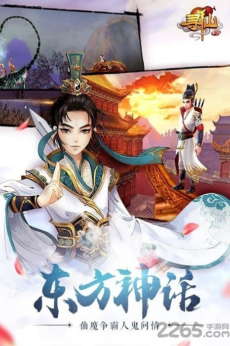 寻仙2手机版(暂未上线) v1.7.0 安卓版 0