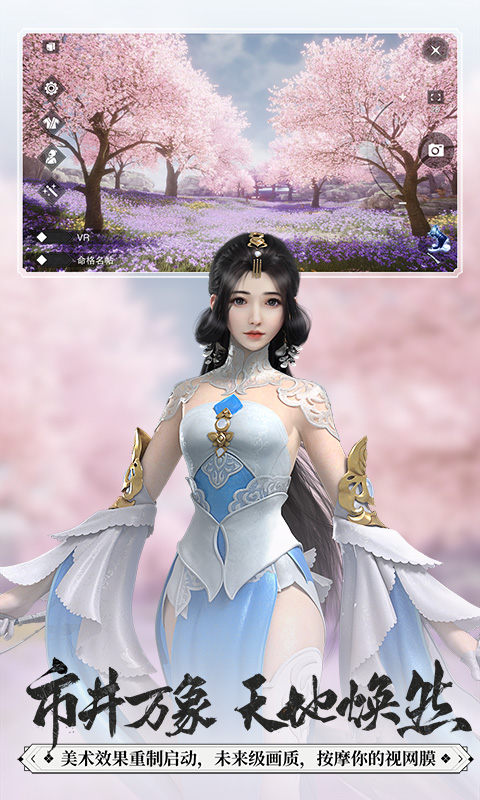 一梦江湖正版手游官方版 v81.0 安卓版 2