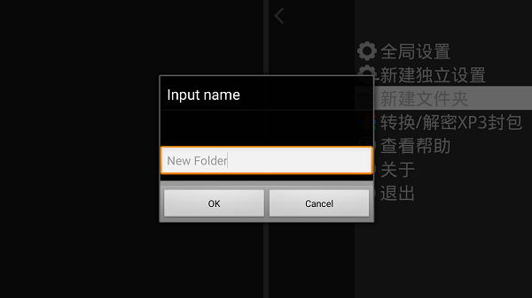 xp3player模拟器官方版 v1.3.9 安卓最新版 1