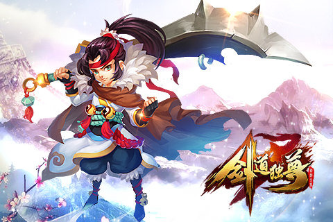 剑道独尊手游 v2.2.2 安卓版 0