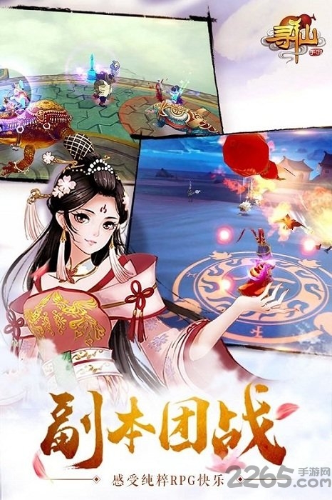 寻仙2手机版(暂未上线) v1.7.0 安卓版 3