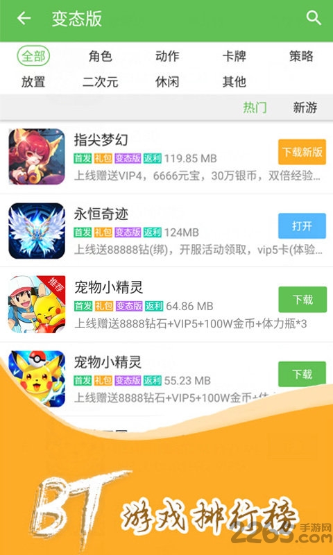 酷玩游戏盒子app v9.9 官方安卓手机版 0