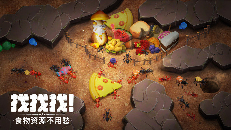 蚁族崛起腾讯版下载