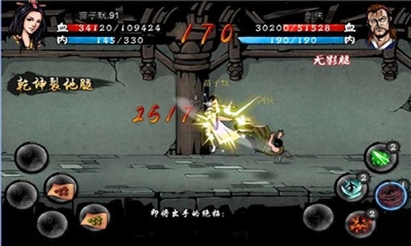 剑雨腾讯手机游戏