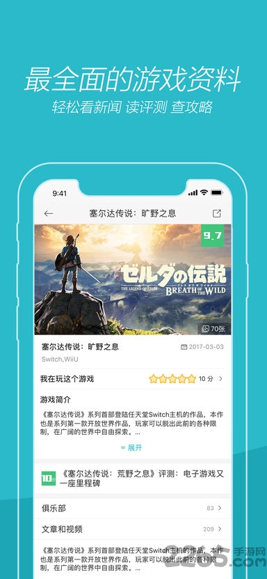 游戏时光vgtime苹果版 v2.9.16 iphone版 1