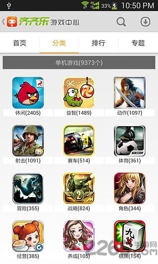 齐齐乐手游平台app v2.7.5 手机版 0