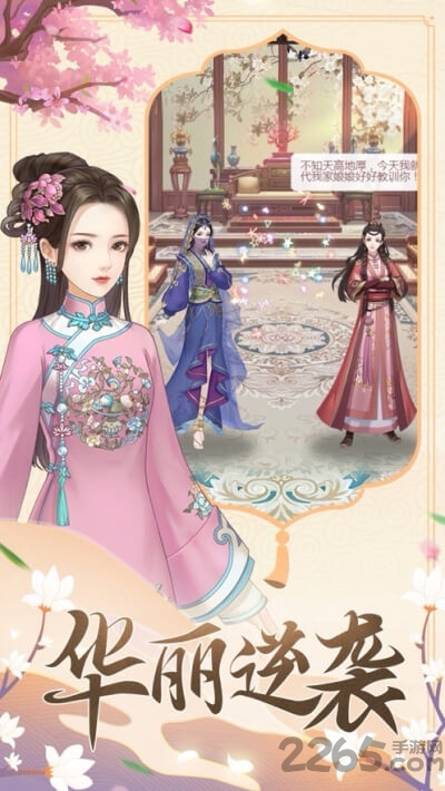 一品皇妃手游最新版 v5.1 安卓官方版 2