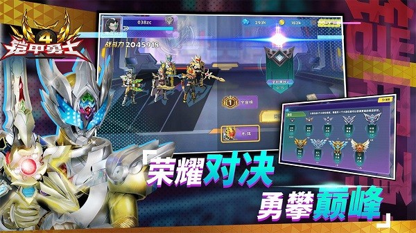铠甲勇士4游戏 v1.0 安卓最新版本 2