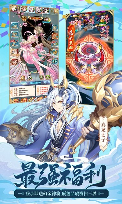 2023少年西游记最新版本 v6.3.06 安卓官方正版 2