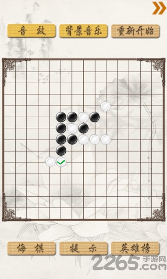 超级五子棋手机游戏 v1.30 安卓版 1