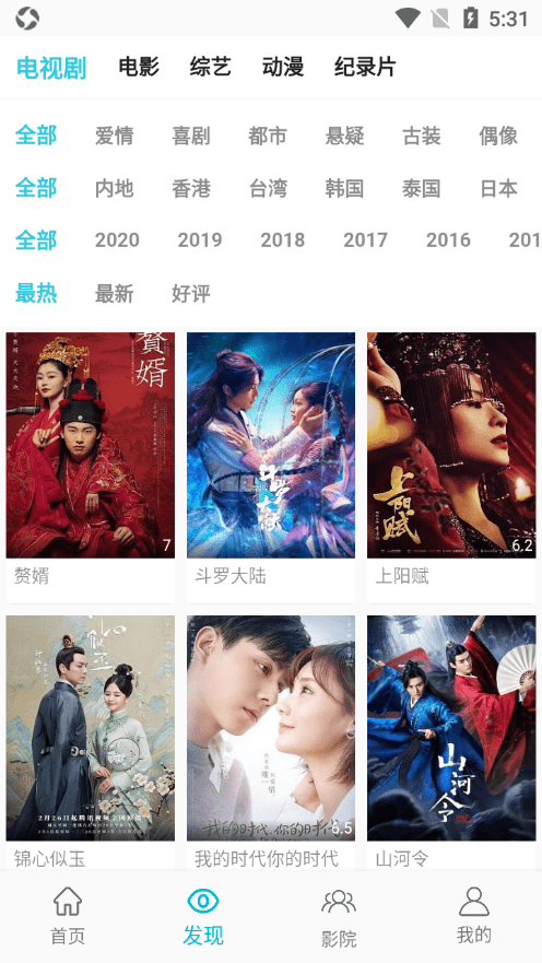 鲨鱼影视app官方版 v6.3.3 安卓版 0