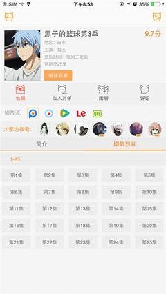 58动漫网手机版 v1.0 安卓版 3