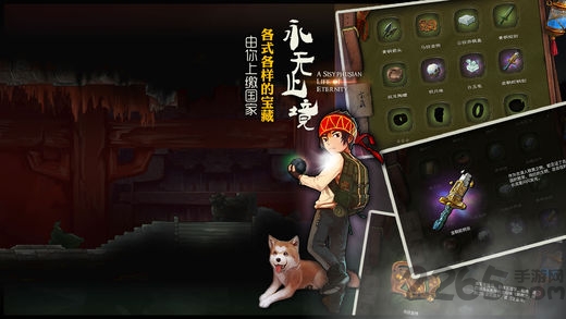 永无止境2官方版 v1.6.6 安卓版 2