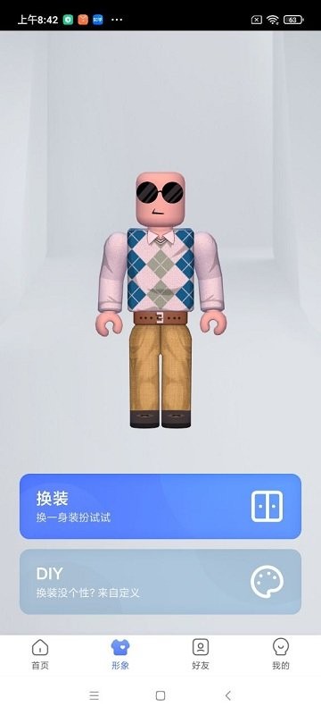 重启世界手机版 v2.3.27 官方安卓版 0