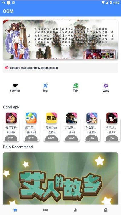 ogm游戏盒最新版 v2.5.8 安卓版 0