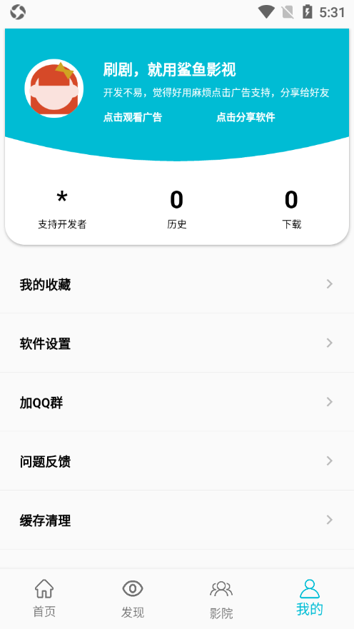 鲨鱼影视app官方版 v6.3.3 安卓版 2