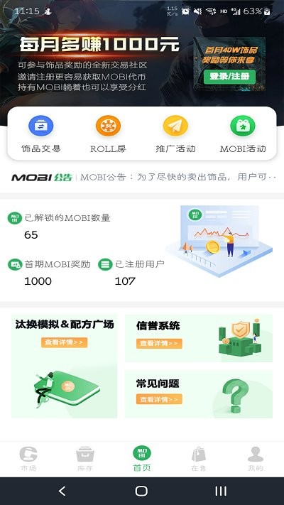 mobi平台app v3.1.7 安卓版 3