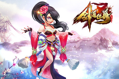 剑道独尊手游 v2.2.2 安卓版 3