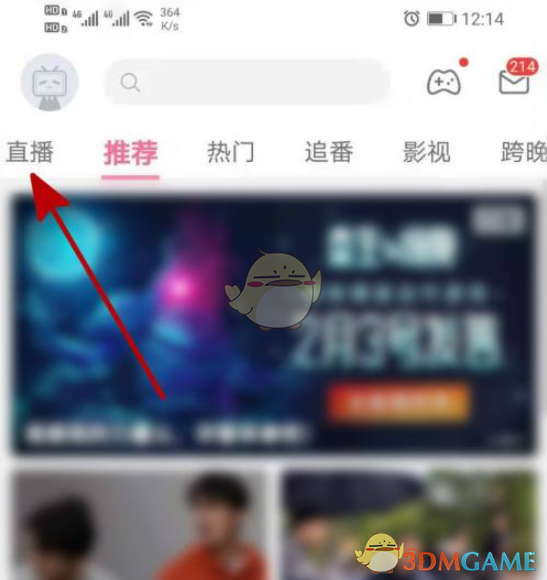 《哔哩哔哩》直播间真实人数查看方法