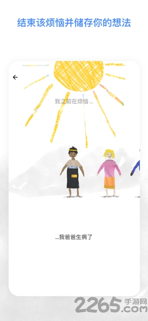 worrydolls安卓下载