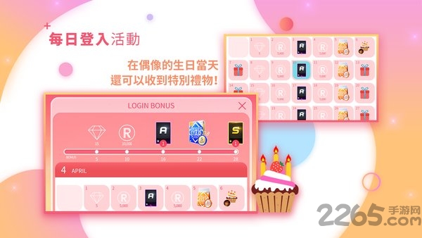 superstar pledis最新游戏 v1.0.2 安卓版 4
