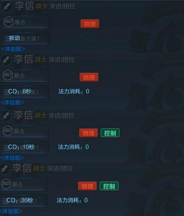 《王者荣耀》未来9位新英雄正式揭晓