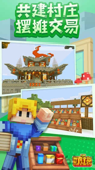奶块ios官方正版 v6.8.2.1 iphone最新版 3