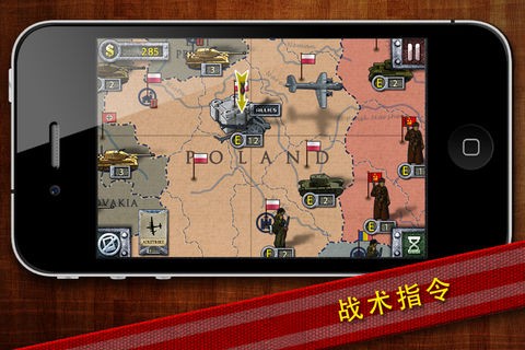 欧陆战争2中文版 v1.3 安卓版 0