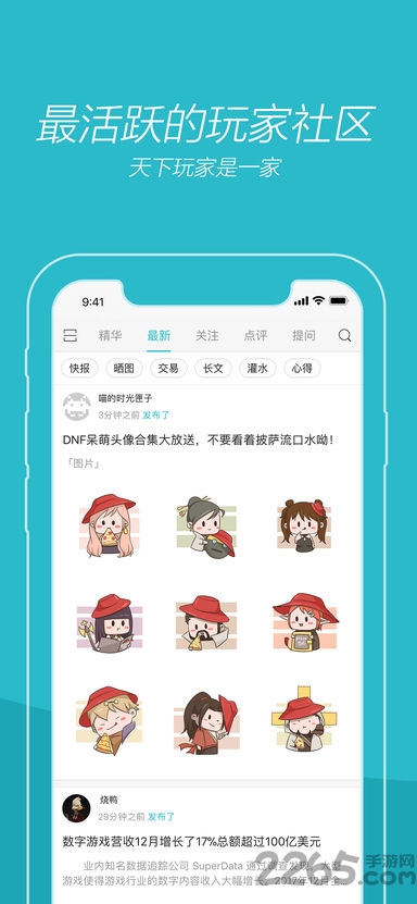 游戏时光vgtime苹果版 v2.9.16 iphone版 0