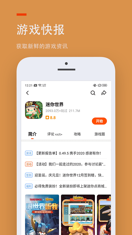 二三三乐园233乐园游戏 v2.64.0.1 安卓最新版本 0