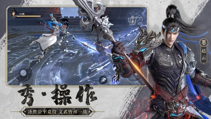 极无双2手游 v1.6.000 安卓版 3