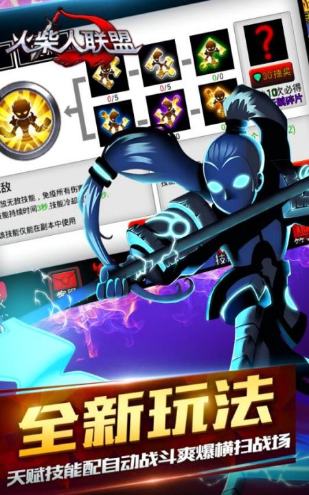 火柴人联盟2023最新版 v5.9.9 安卓官方版 0