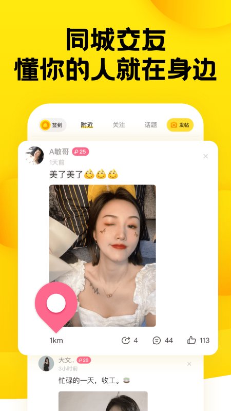 手机糗事百科豪华版 v11.22.0 安卓成年版 3