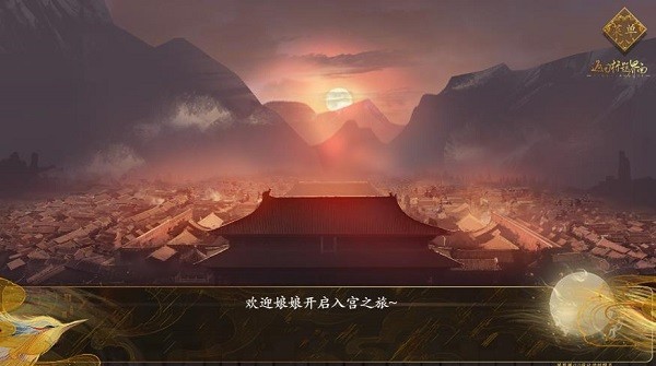 宫斗这件小事游戏 v1.0.0 安卓2021版 0