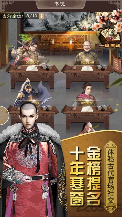 官人我要手游 v1.0.1 安卓最新版 4