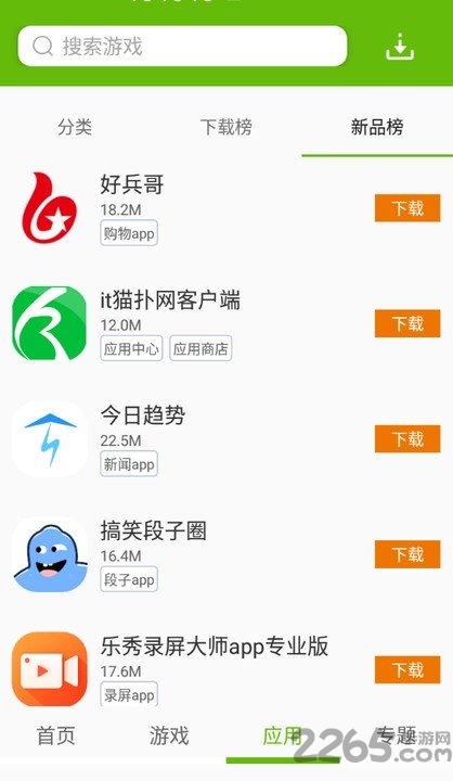 it猫扑网官方游戏盒子 v1.1.5 安卓版 2