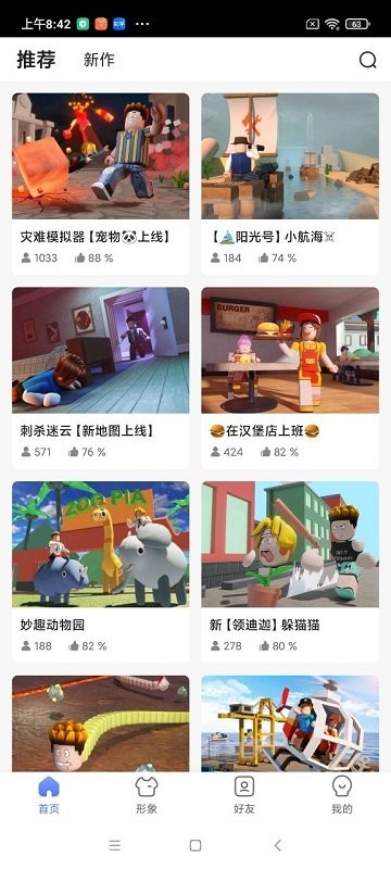 重启世界手机版 v2.3.27 官方安卓版 1