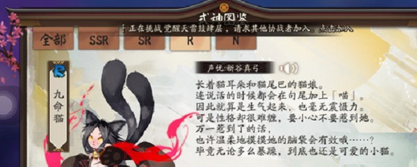 谁是晴明失忆前的式神(阴阳师晴明失忆前式神介绍)