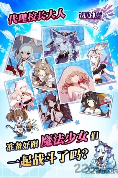 诺亚幻想wiki最新版